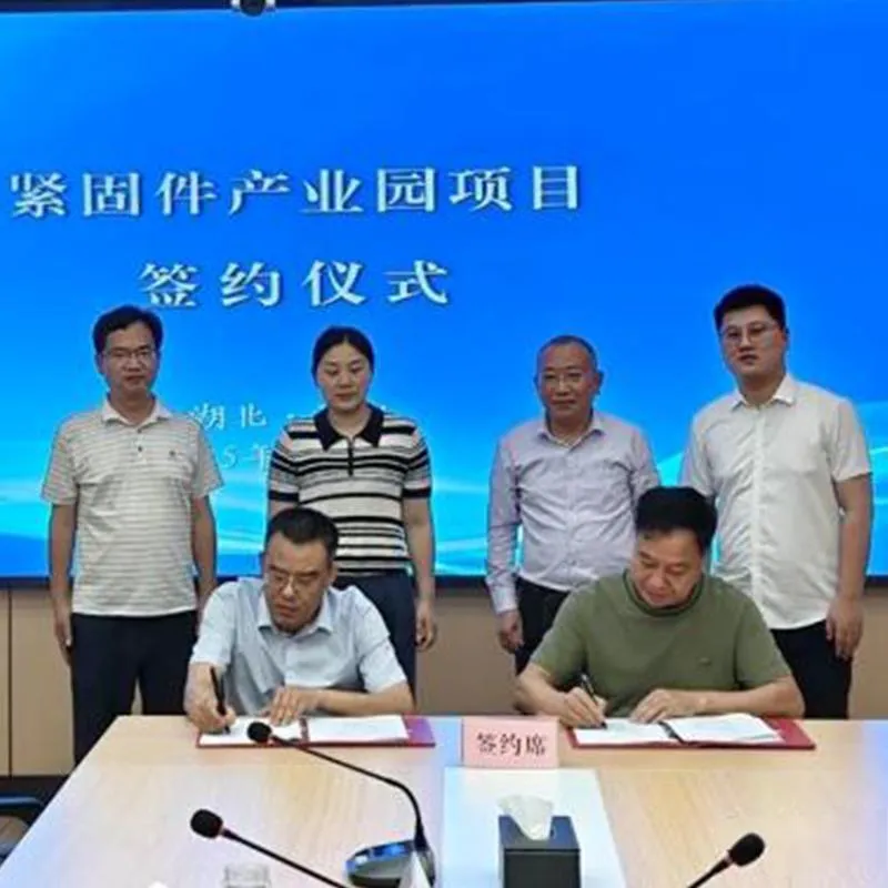 Состоялась церемония подписания и начала строительства третьей фазы промышленного парка механического крепежа Тэнфэн в уезде Сишуй, способствующего модернизации отрасли по производству высокоточных крепежных изделий.