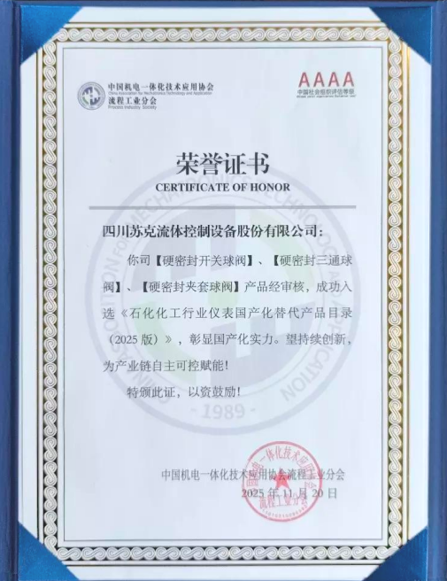 Четырехходовой шаровой клапан: решение для сложных систем управления потоком