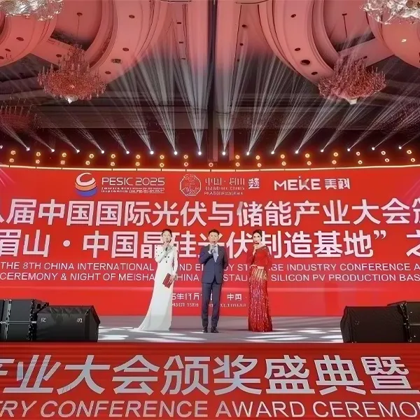 Навстречу свету, расширяя возможности будущего: АО Сычуань Сукэ Оборудование Для Контроля Жидкости получила награды на 8-м Китайском международном саммите индустрии фотоэлектрических систем и систем накопления энергии