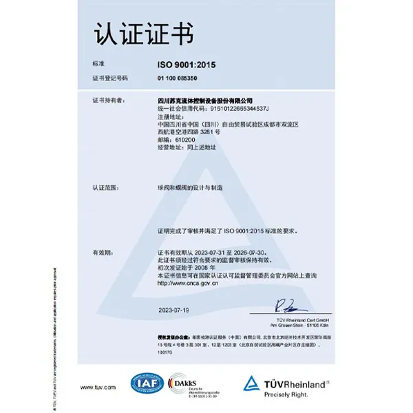 Сертификат системы управления