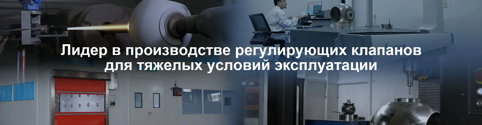 Плунжерный клапан