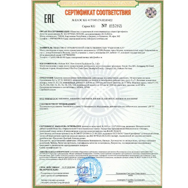 Сертификация доступа к рынку/отрасли