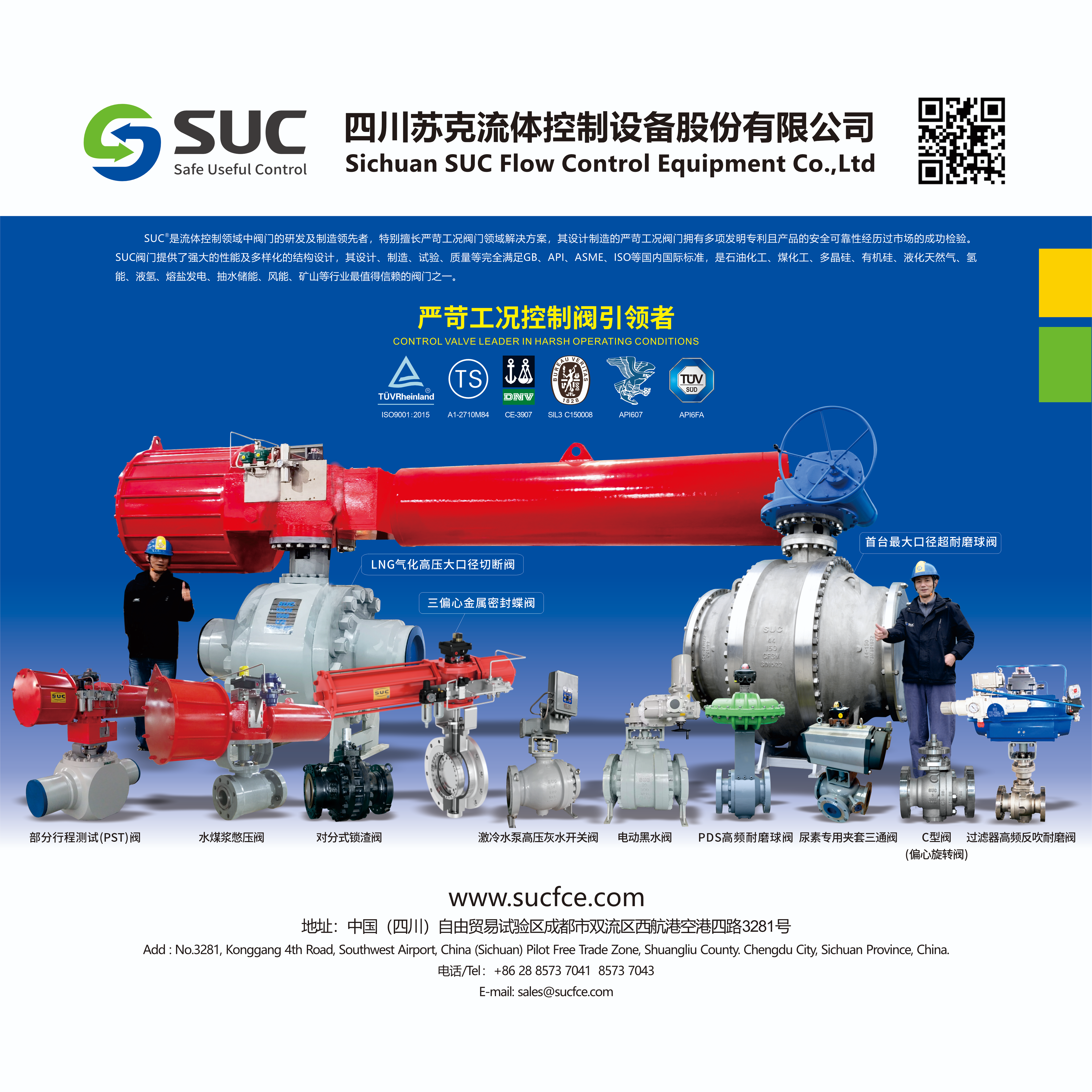 Зачем нужен шаровой клапан с твердым уплотнением?