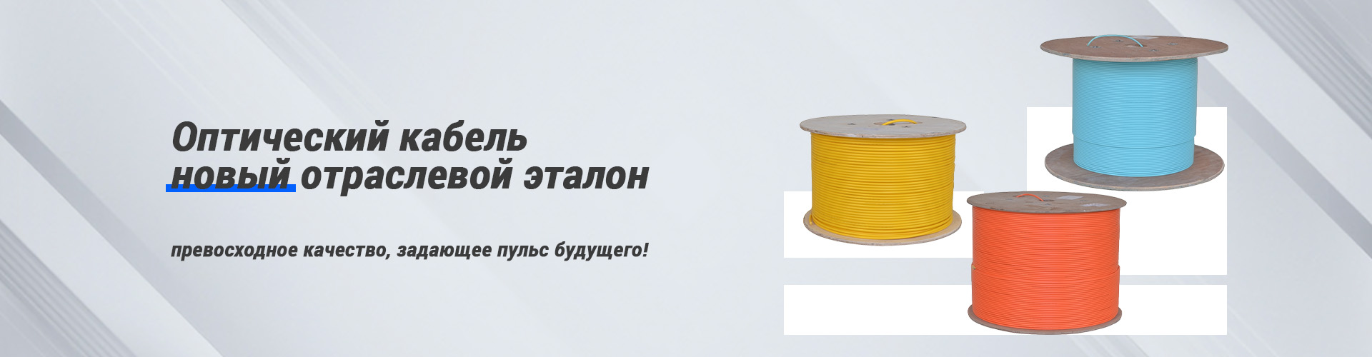 Подвесной абонентский оптический кабель 10G