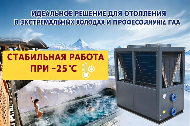 OEMODM -25 Сверхнизкотемпературный тепловой насос для СПА-бассейнов 93 (6)