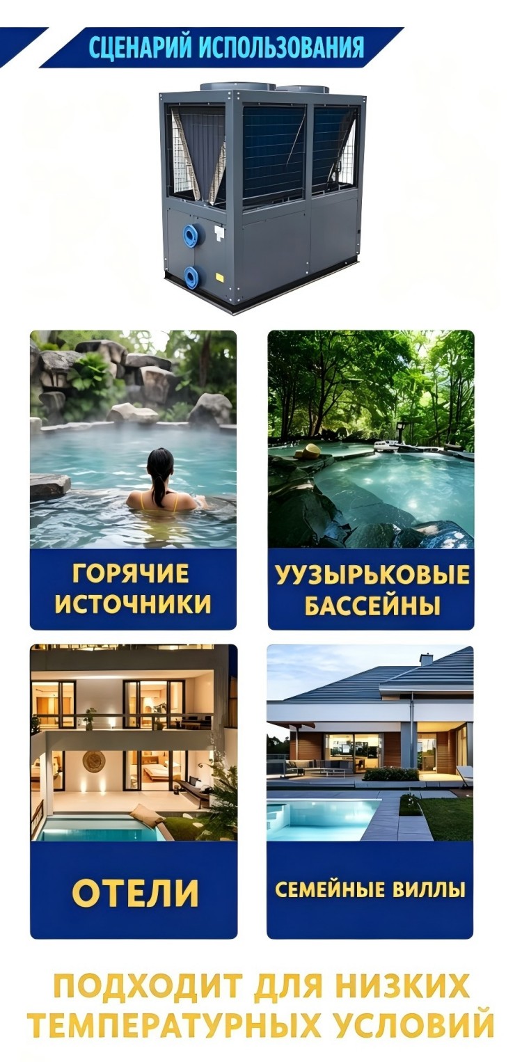 OEMODM -25 Сверхнизкотемпературный тепловой насос для СПА-бассейнов 93 (7)