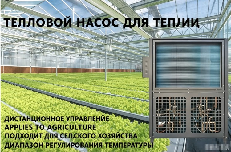 Автоматический цифровой тепловой насос OEMODM 380 В 91 (6)