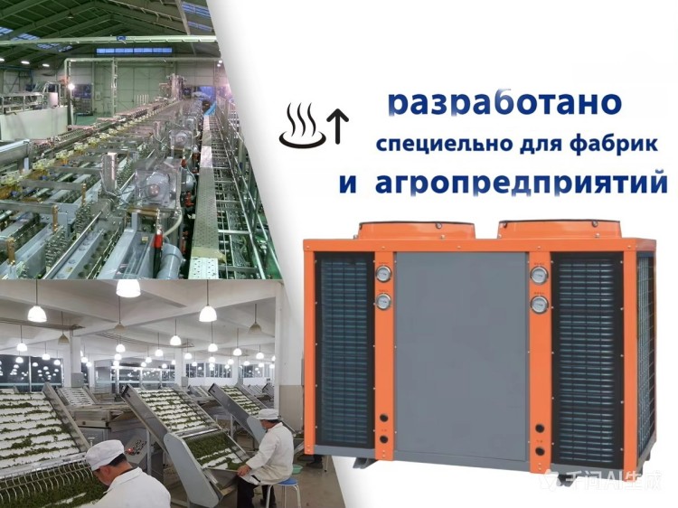 Высокотемпературный тепловой насос OEMODM 12,7 кВт, 80°C, R134a 91 (6)
