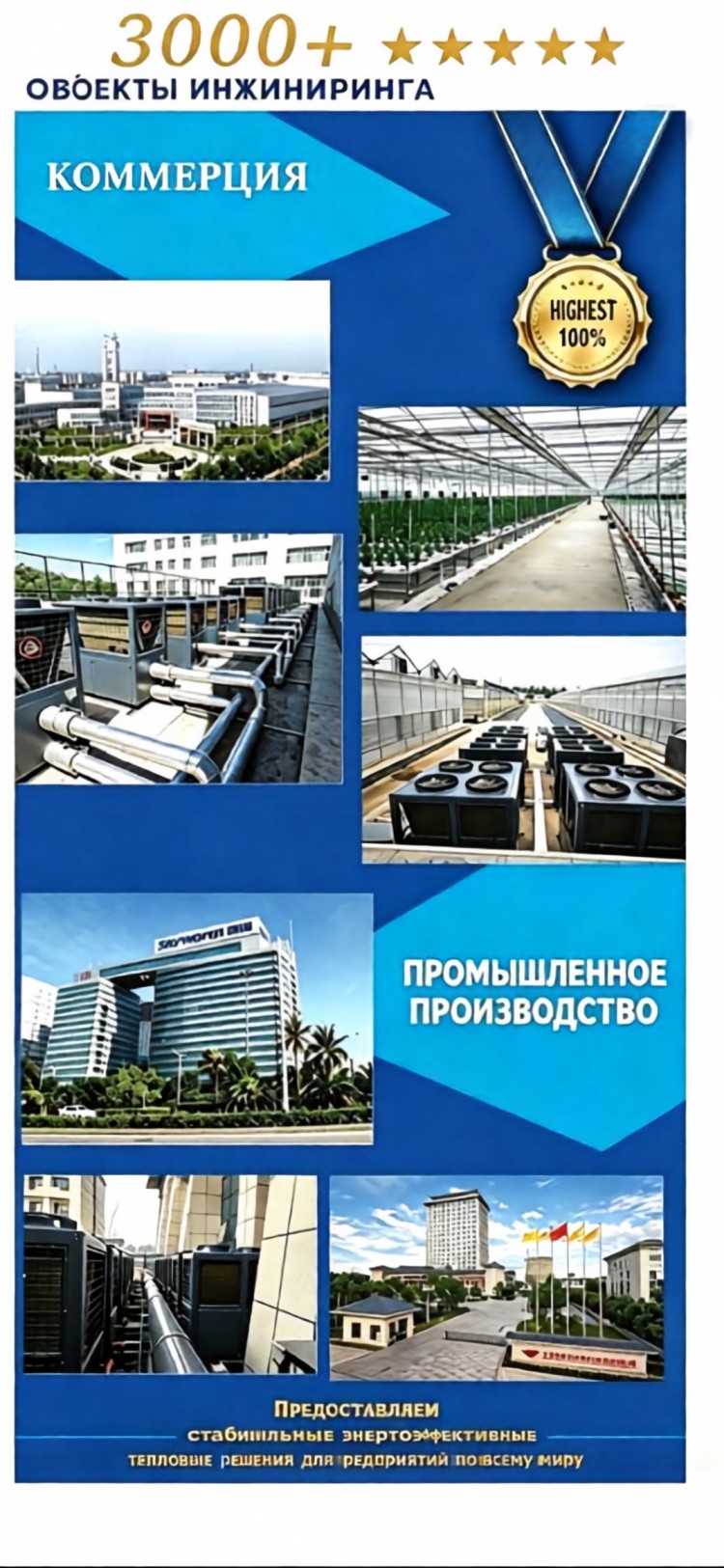 Высокоточная система контроля 91 (7)