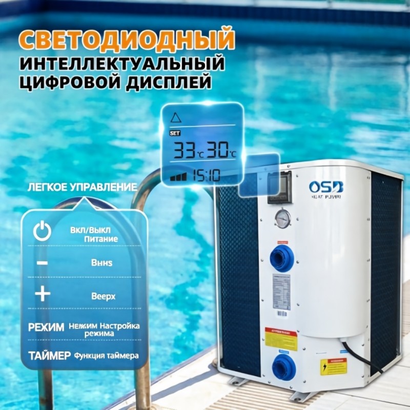 Интеллектуальный пульт дистанционного управления R410A с Wi-Fi, теплообменник из титанового сплава, тепловой насос с воздушным источником тепла/охладителя, предназначен для использования в бассейнах и рыбоводческих хозяйствах.