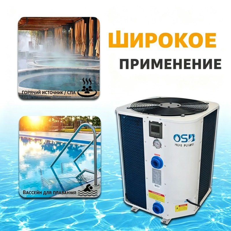 Интеллектуальный пульт дистанционного управления R410A с Wi-Fi, теплообменник из титанового сплава, тепловой насос с воздушным источником тепла/охладителя, предназначен для использования в бассейнах и рыбоводческих хозяйствах.