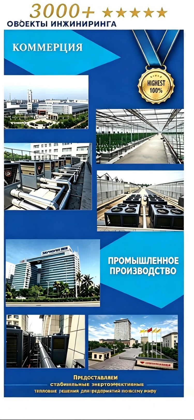 Интеллектуальный тепловой насос с воздушным источником тепла 93 (10)
