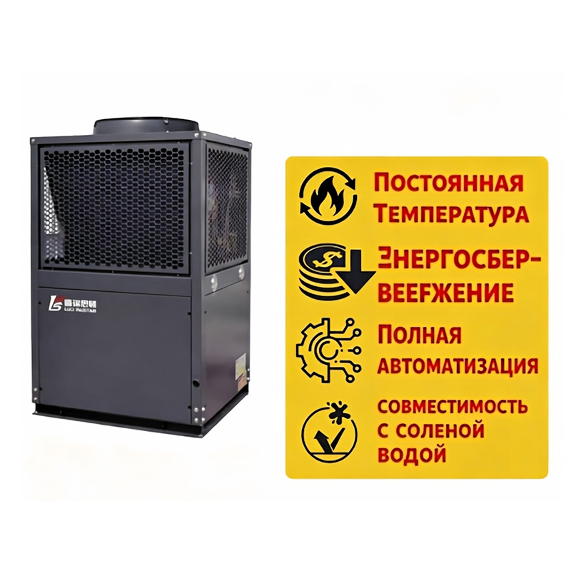 Коммерческий тепловой насос-чиллер для бассейнов 380 В, с водяным охлаждением, 45 кВт, 90 кВт, 229 кВт, EVI -25C, сверхнизкотемпературный водонагреватель с автоматическим интеллектуальным управлением.