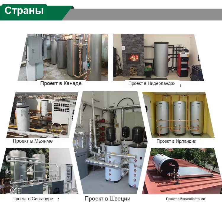Тепловой насос 2-в-1 для подогрева пола в доме, 6 кВт, проточный 98 (14)
