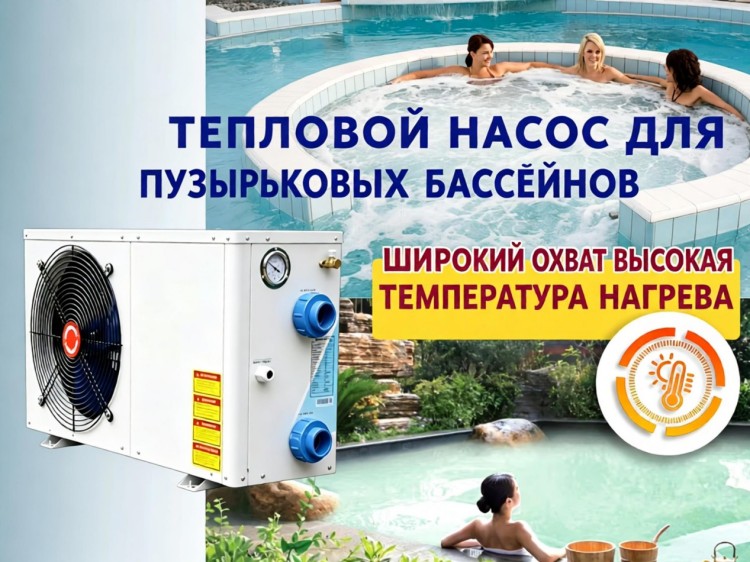 Тепловой насос для спа-бассейнов ISE Technology 98 (6)