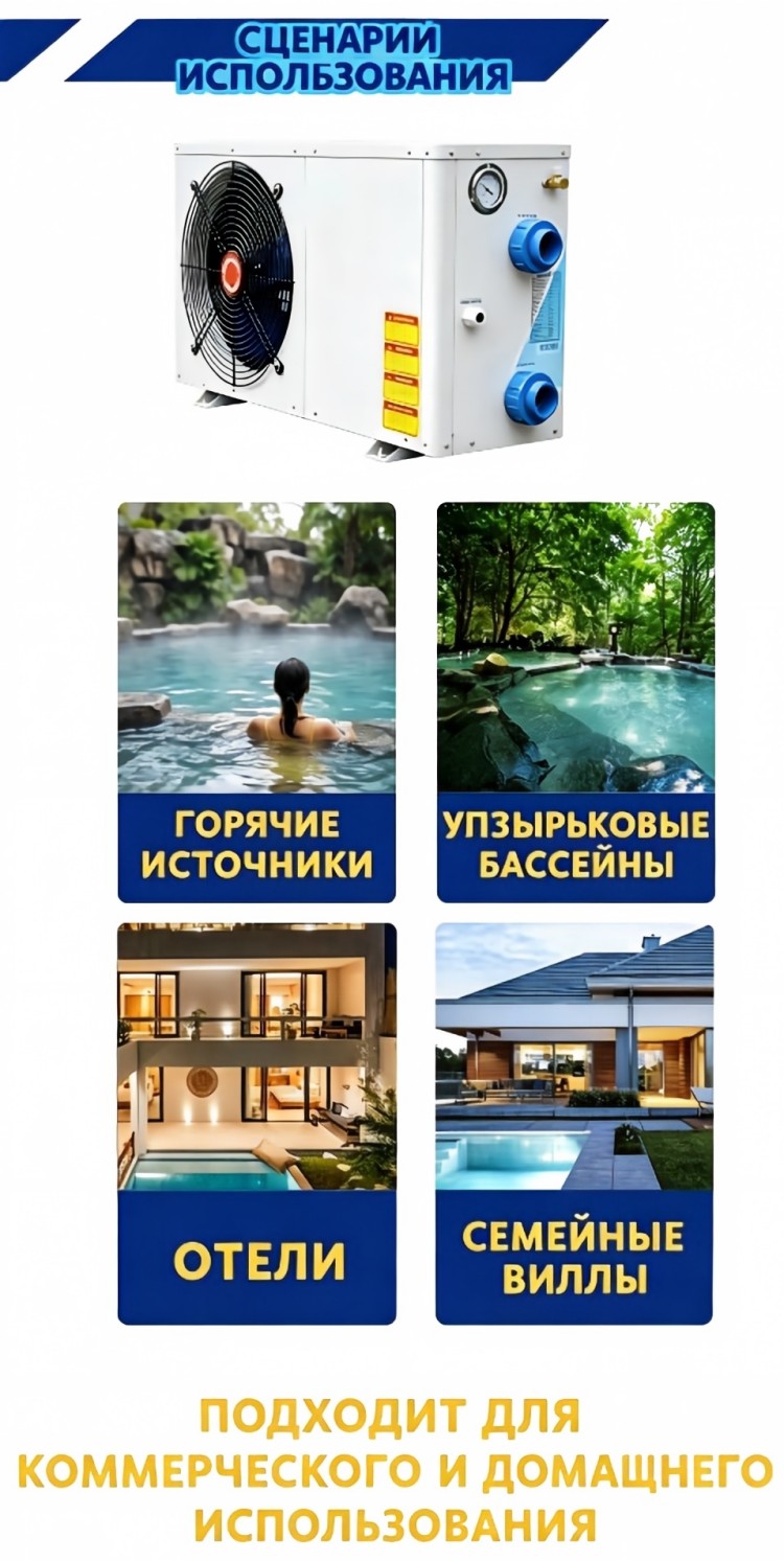 Тепловой насос для спа-бассейнов ISE Technology 98 (7)