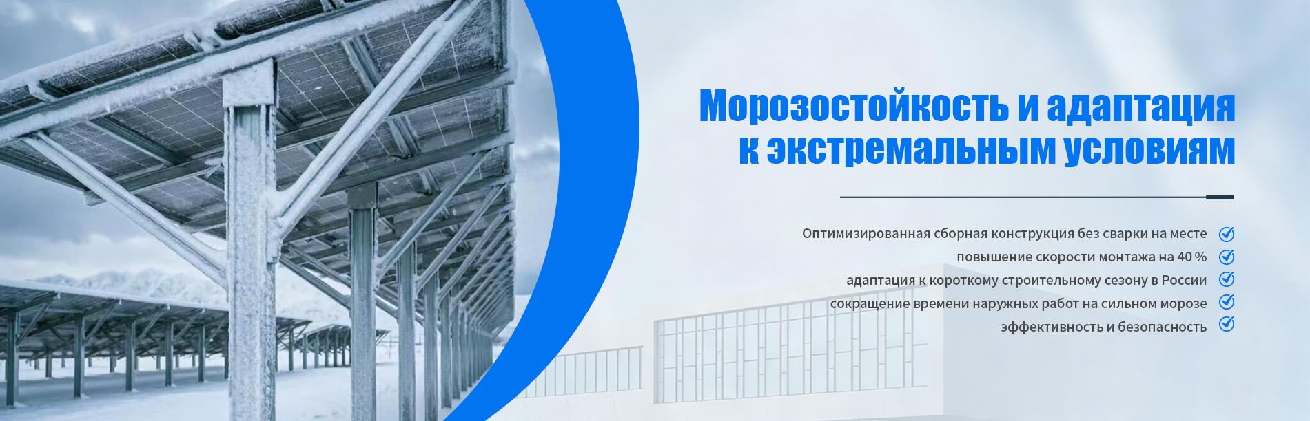 Фотоэлектрические опоры-banner1 (3)