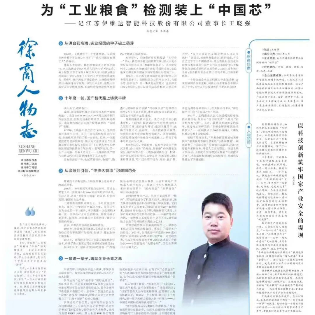 Оснащение системы тестирования «промышленного зерна» «китайским чипом».