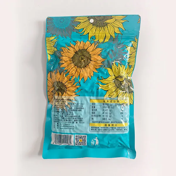 258г натуральные семечки