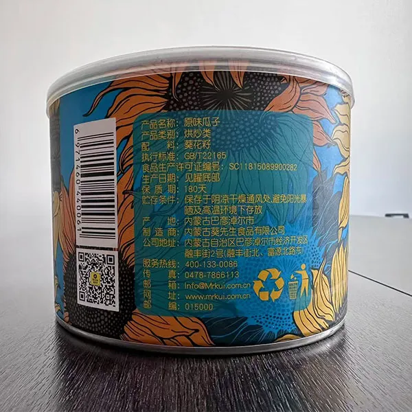 Натуральные семечки Господина Куй 218г в банке