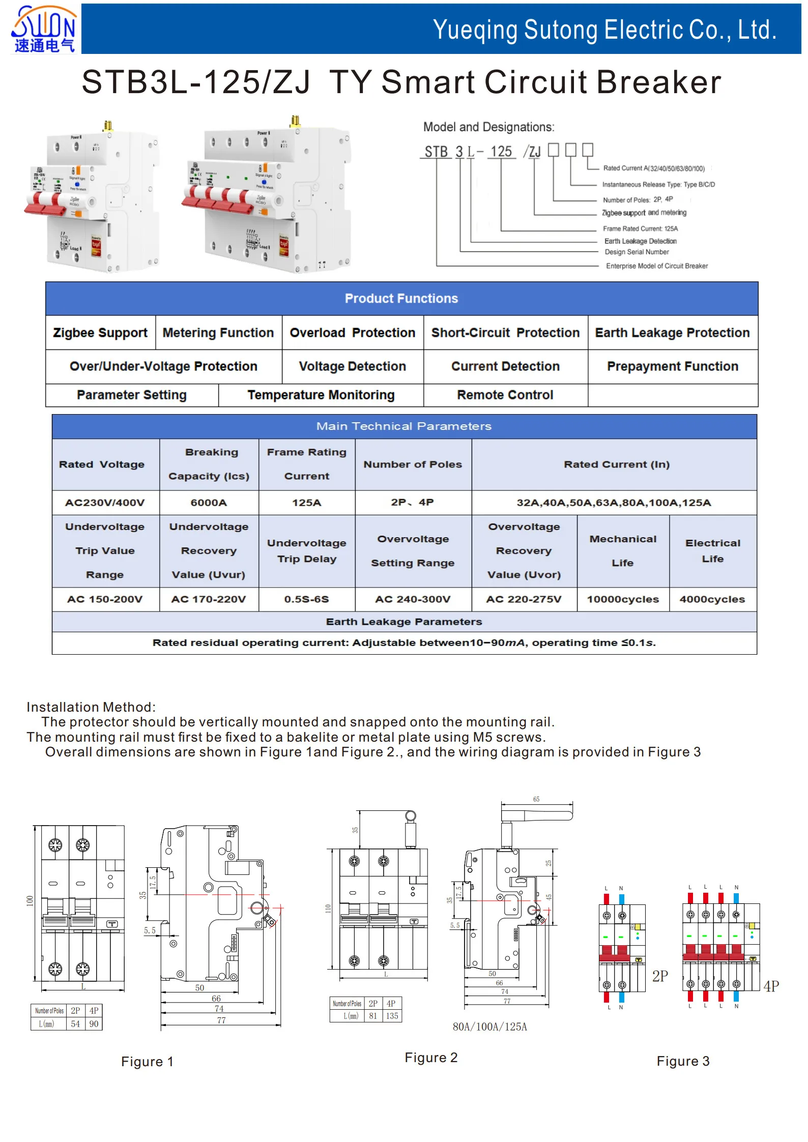 STB3L-125-ZJ средняя версия с функцией учета и УЗО
