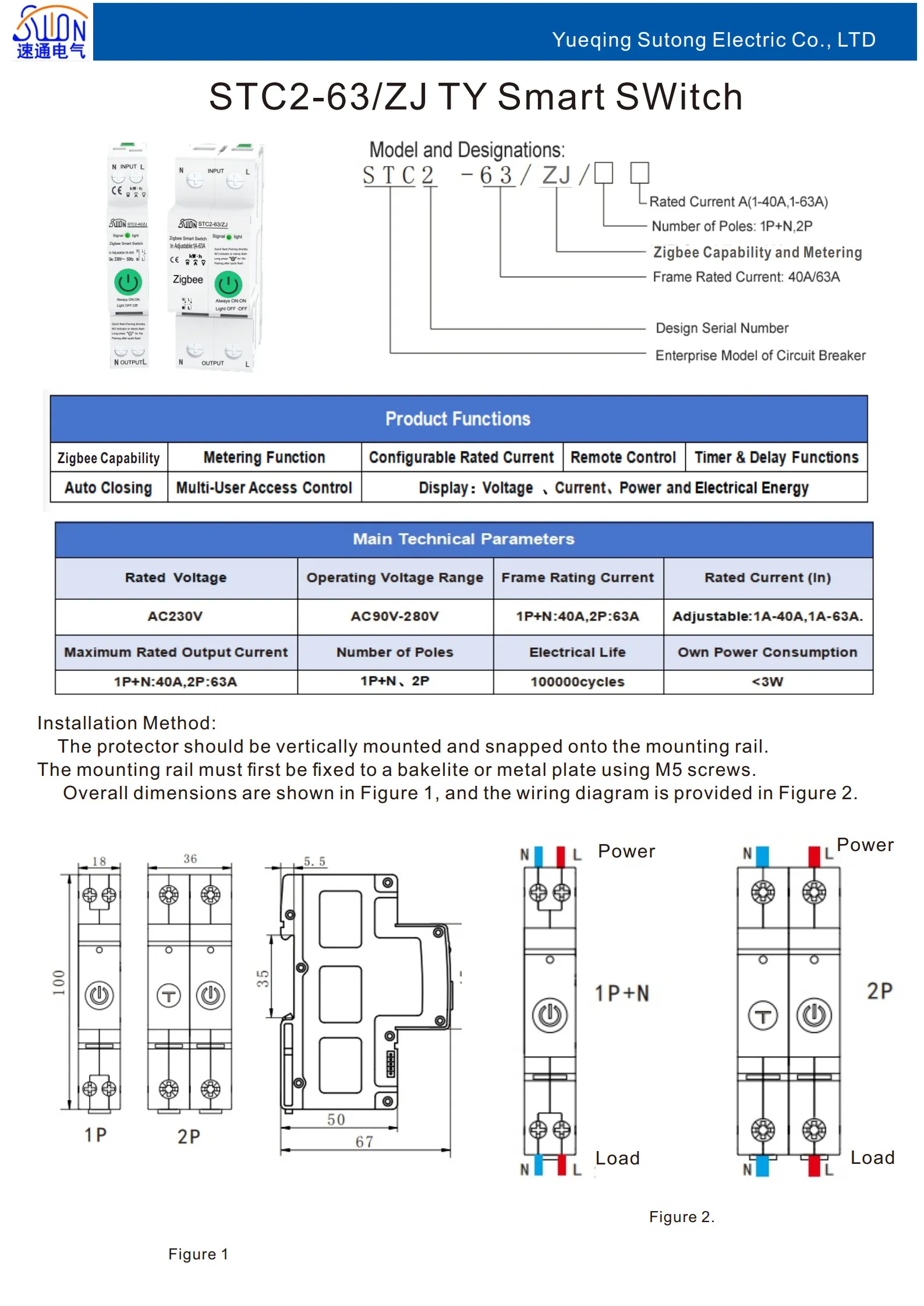 STC2-63-ZJ  с функцией учета