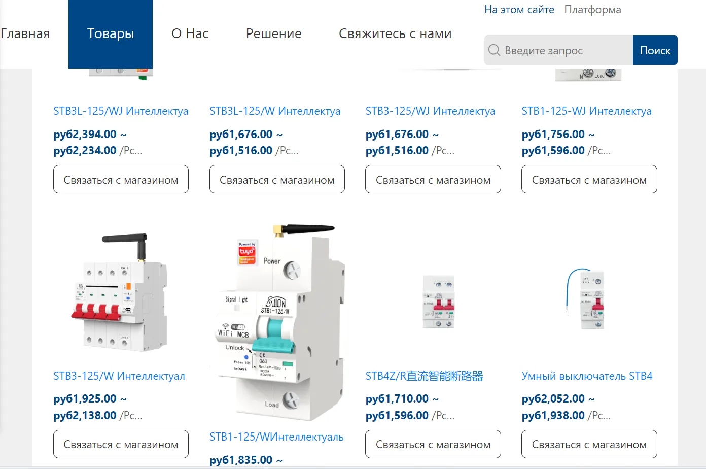 Умные выключатели Sutong на Quan-E-Tong! Освободите потенциал вашего умного дома прямо сейчас