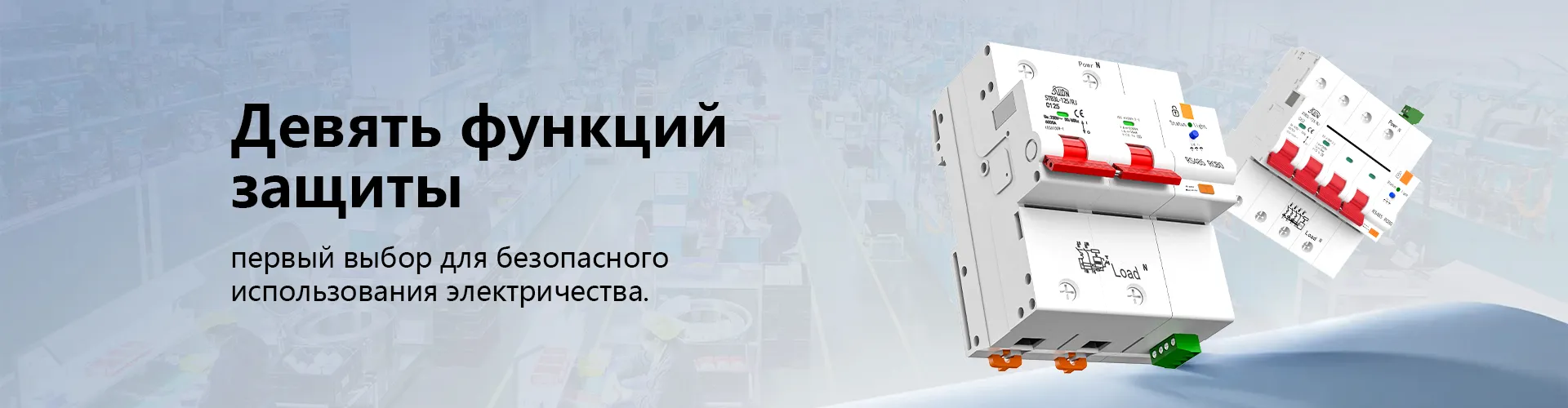 STB3L-125-ZJ средняя версия с функцией учета и УЗО