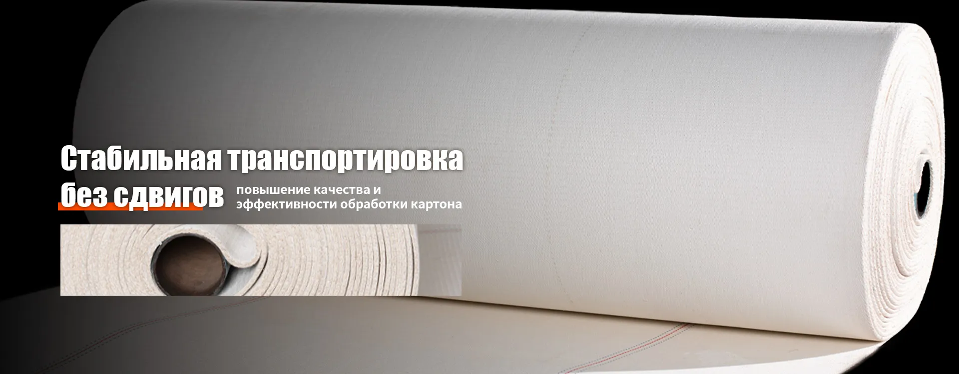 Транспортерная-banner2