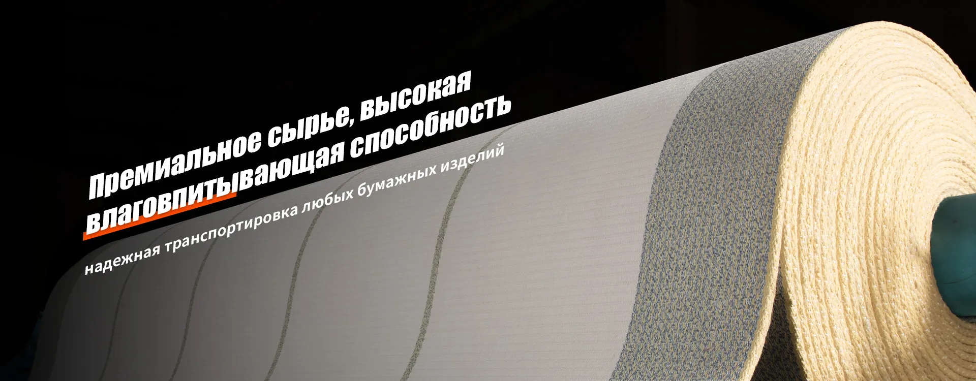Транспортерная-banner3