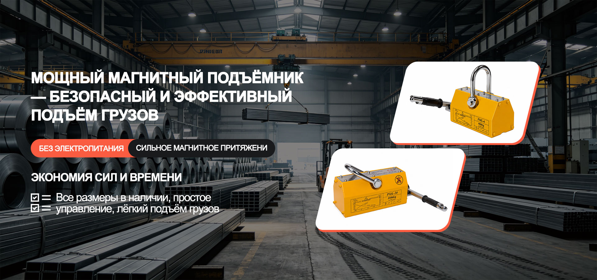 Электромагнитные плиты banner2