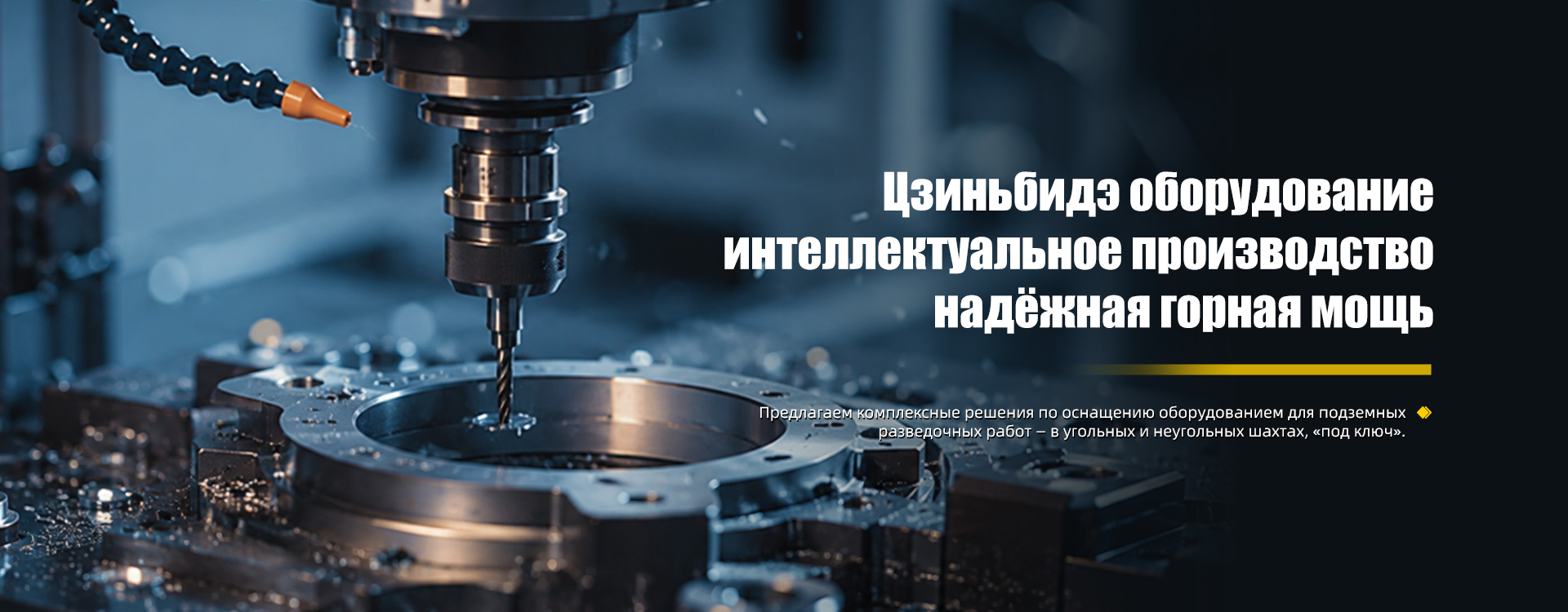Самоходная бурильная установка-banner3-2