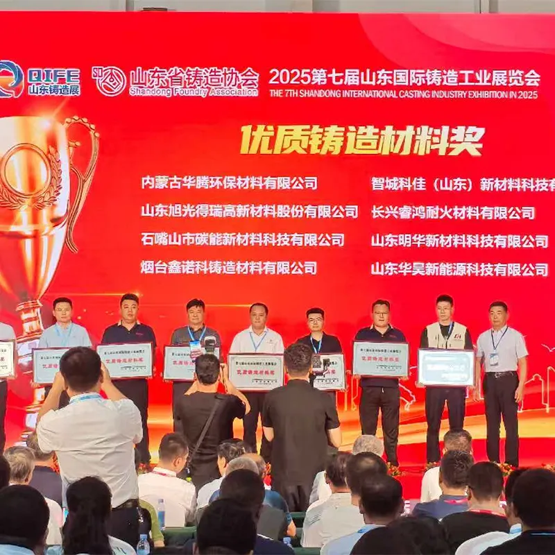 ООО Шаньдун Минхуа Технологии Новых Материалов удостоено награды «За качественные литейные материалы», углубленно развивая инновационное развитие отрасли