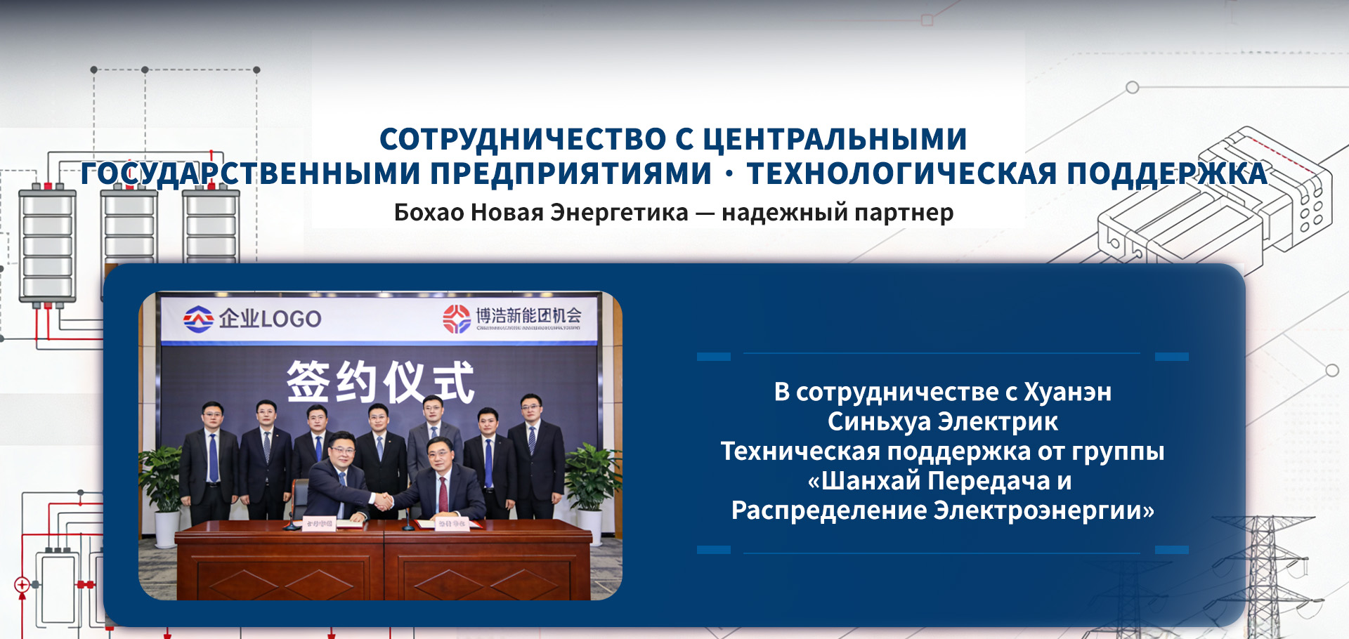 Зарядная станция-banner2