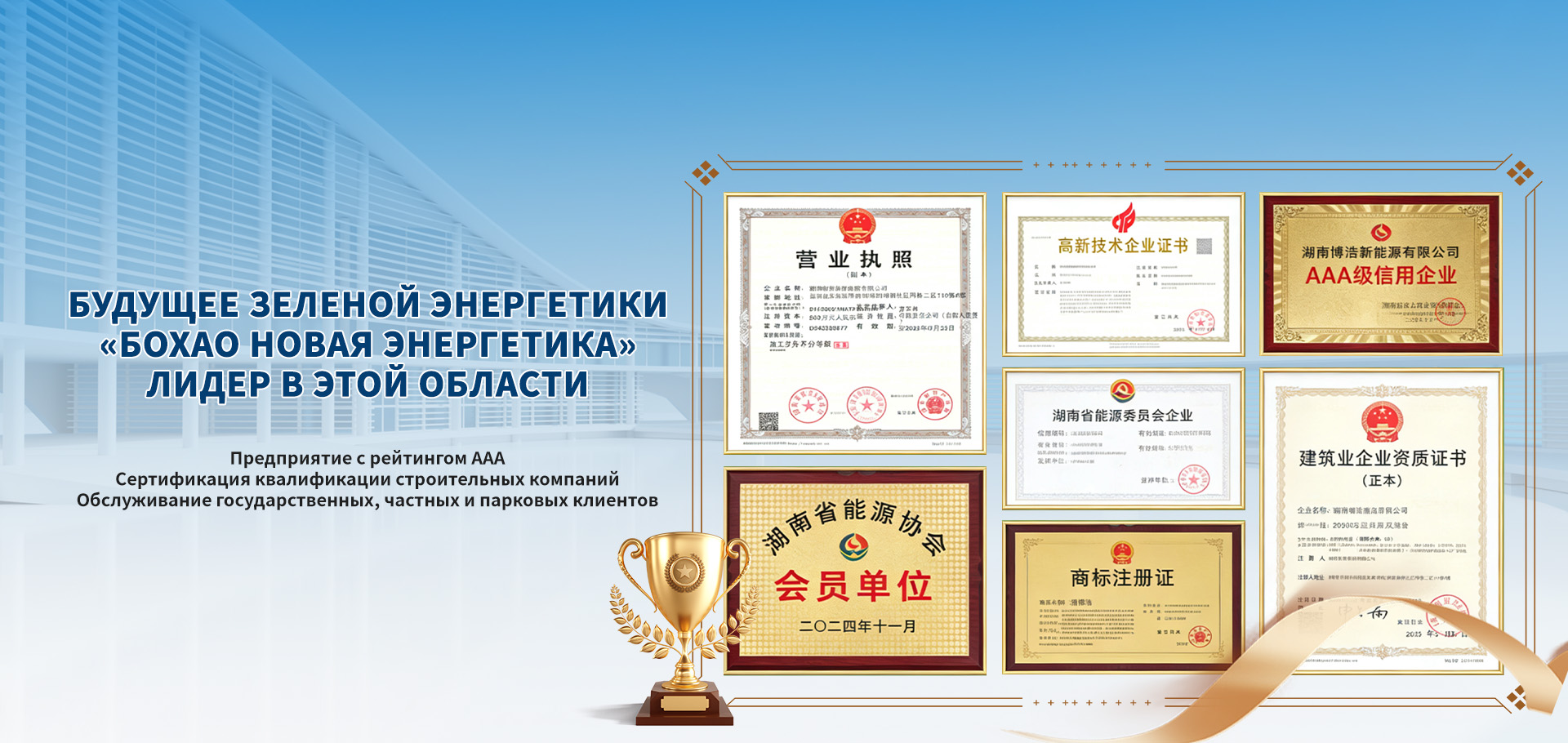 Зарядная станция-banner3