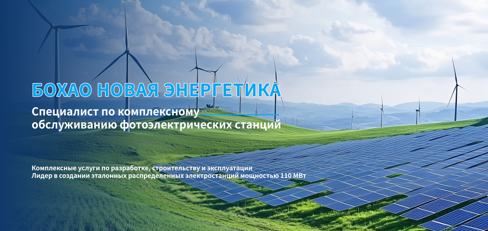 Зарядная станция-banner4444
