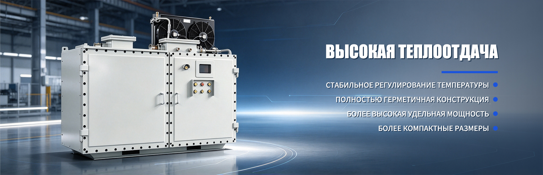 Частотно-регулируемые электродвигатели специального назначения для-banner1 (3)