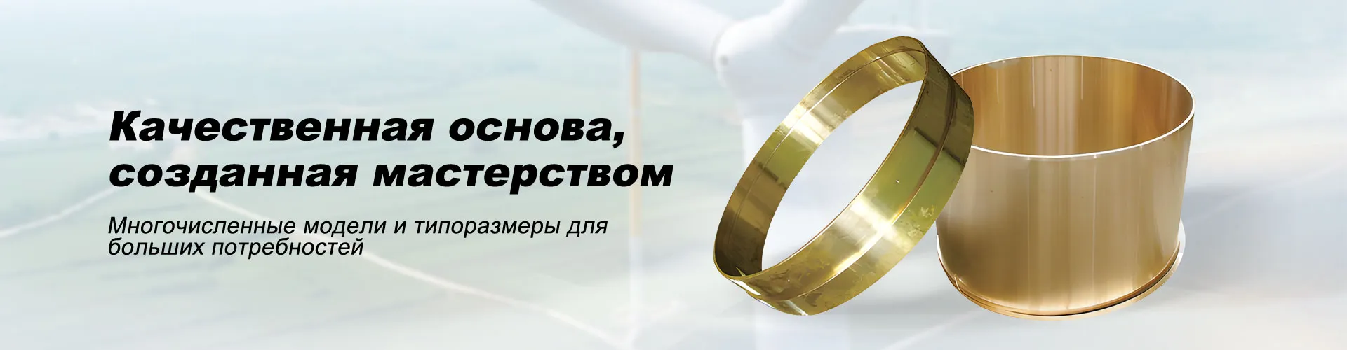 Медная втулка