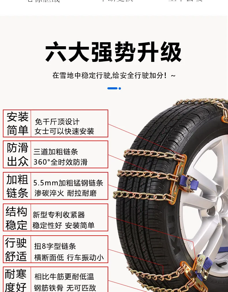 Универсальные цепи противоскольжения для автомобильных шин