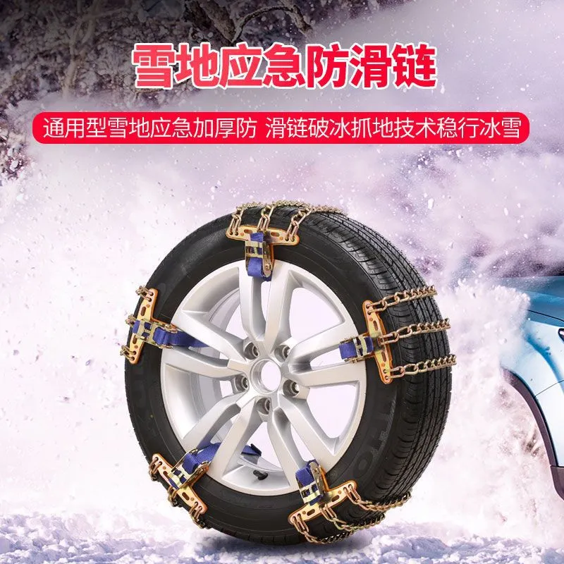 Универсальные цепи противоскольжения для автомобильных шин