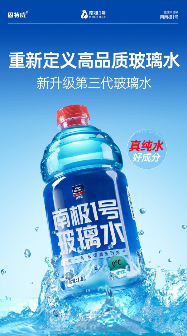 Омойка для автомобилей с защитой от замерзания при температуре от -40 до -25 градусов