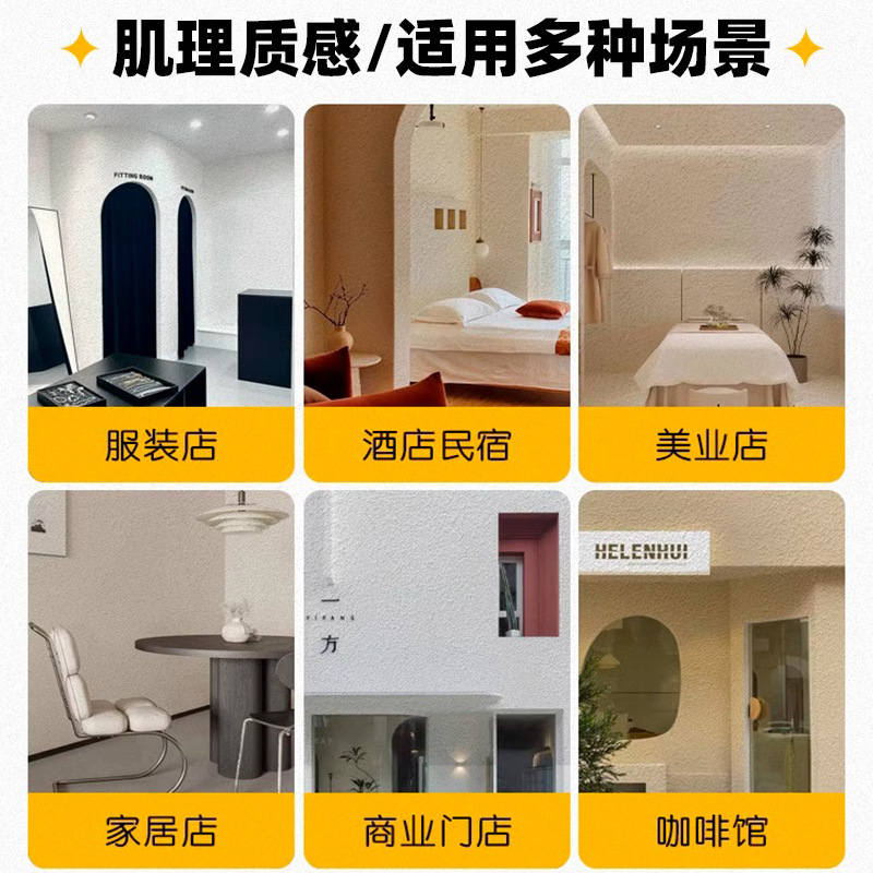 Краска с ворсистой текстурой для дома; краска для внутренних и наружных стен; фактурная краска; декоративная краска; краска с зернистой текстурой; текстурная краска; краска для акцентных стен