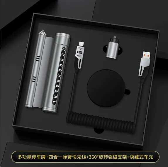 Подарочный набор для автомобиля