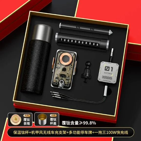 Подарочный набор для автомобиля