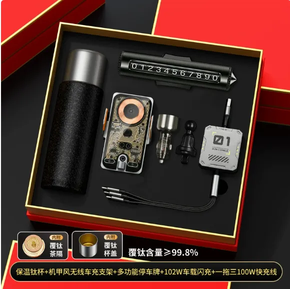 Подарочный набор для автомобиля