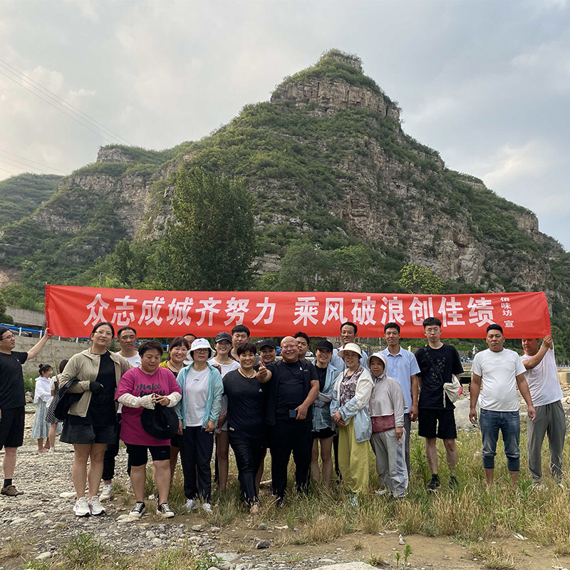 Мероприятие по командообразованию компании Байвэйфан: «Мы едины, мы стремимся к общей цели; преодолевая ветры и волны, мы достигаем совершенства»