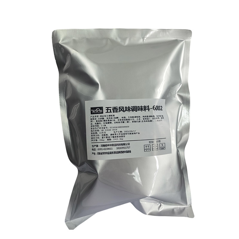 Приправа «Пять специй»