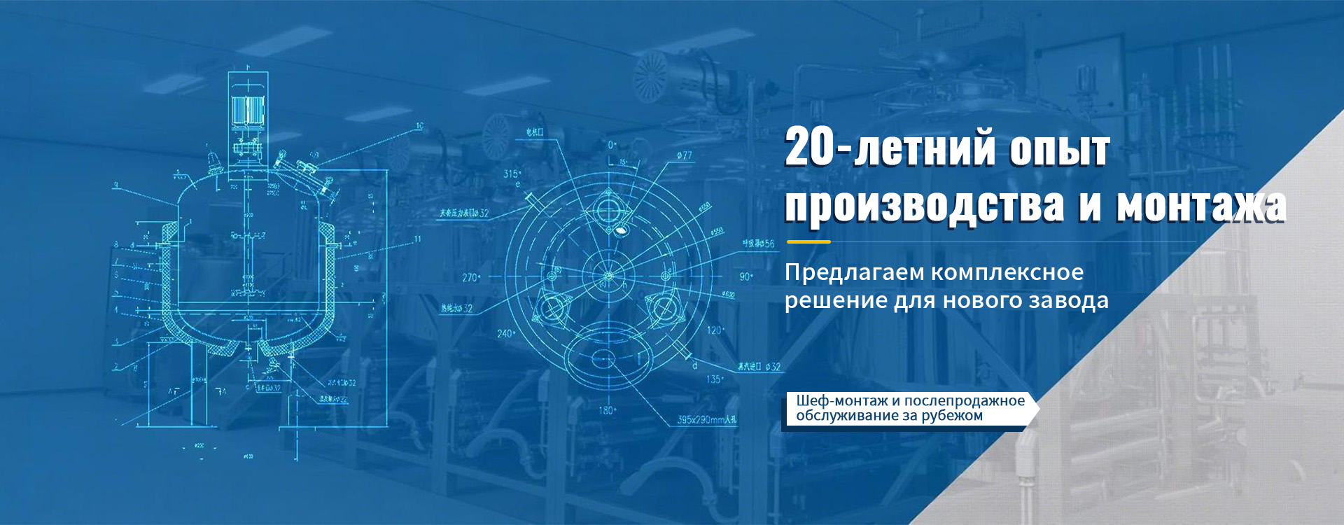 Вспомогательное оборудование-banner1