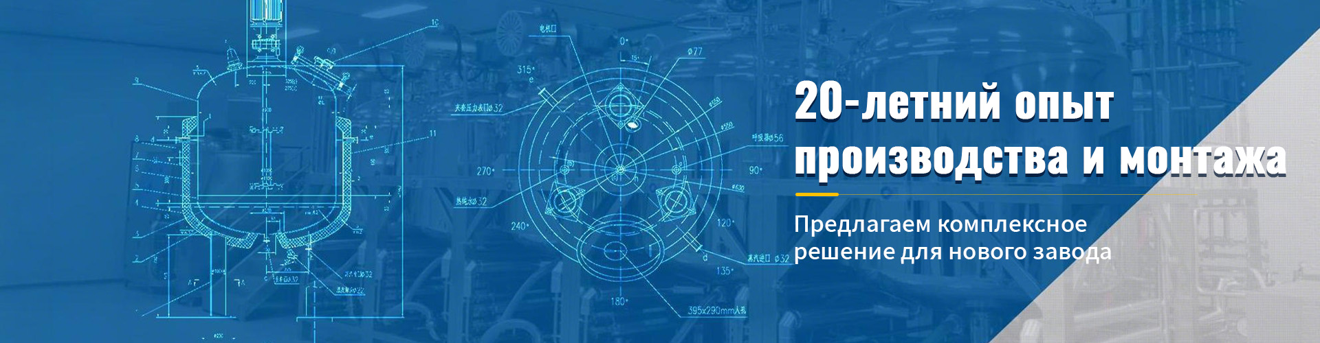 О Нас