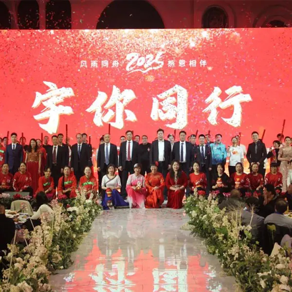 Корпоративный ежегодный вечер АО Шаньдун Хунъюй Прецизионные Механизмы 2025 года успешно проведен